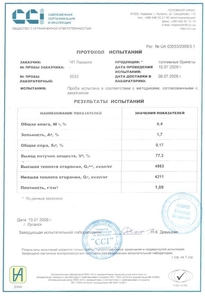 Ищем партера для производства топливного брикета грн.0
