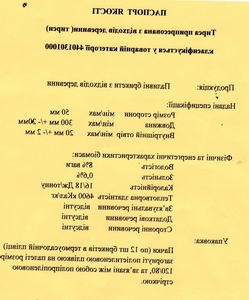 Поставка брикетов PINI&КAY из лузги подсолнечника автотранспортом грн.0