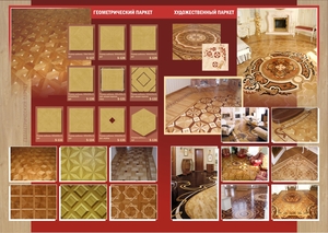 Продам паркет не дорого от завода изготовителя грн.0