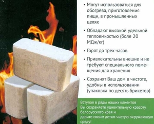 Продам брикеты из опилок RUF грн.0