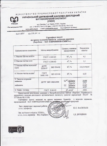 Топливные  брикеты  ДУБ - твердое топливо грн.0